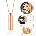 メモリアルペンダント 刻印無料 遺骨ペンダント サージカルステンレス316L ペット ネックレス カロート 遺灰 遺毛 防水 ピンク MEMPD010GO-PET white clover