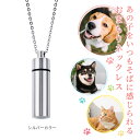 メモリアルペンダント 刻印無料 遺骨ペンダント サージカルステンレス316L ペット ネックレス カロート 遺灰 遺毛 防水 MEMPD010SV-PET white clover カップル