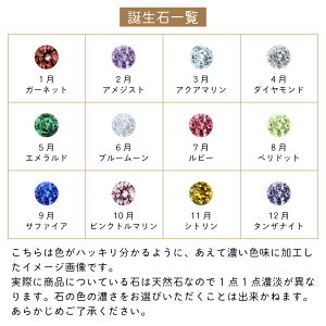【誕生石/セミオーダーメイド】【ONLINESHOP限定】「変わらない気持ち」誕生石ムーンペアストラップWBD153&WBD154【送料無料代引き手数料無料】