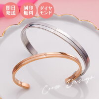 ペアバングル ステンレス 刻印無料 カップル 2本セット アレルギー対応 シンプル ...