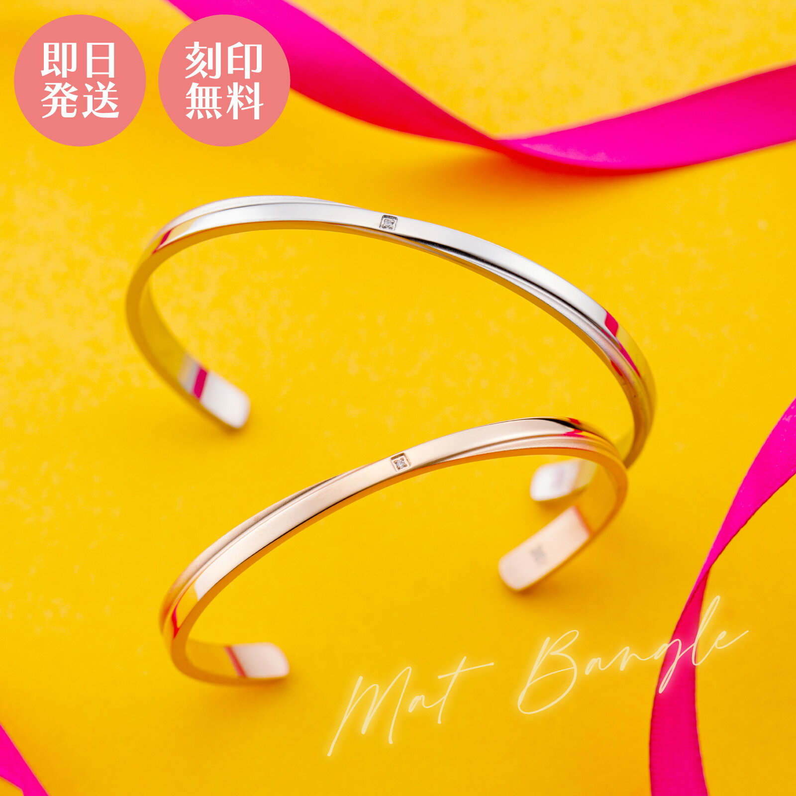 ペアバングル ステンレス 刻印無料 カップル 2本セット アレルギー対応 シンプル ダイヤモンド ブランド white clover クロス マット 細(xì)身 4SBG023MG&4SBG023MSV クリスマス 記念日 誕生日 ホワイトデー プレゼント