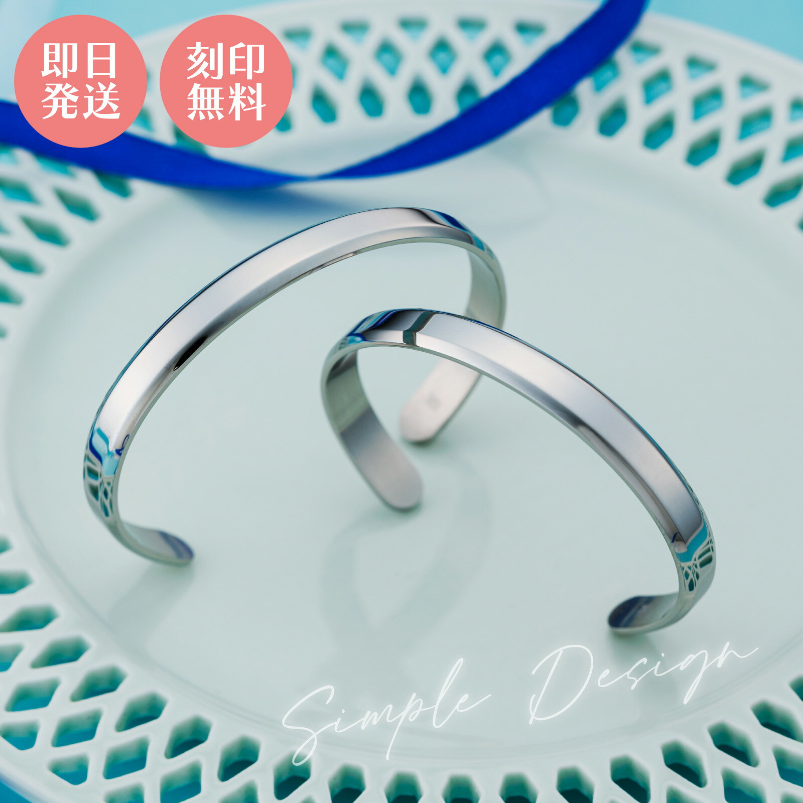 ペアバングル 2本セット 刻印無(wú)料 アレルギー対応 サージカルステンレス316L 太め 幅広 4SBG043SV&4SBG044SV white clover ホワイトクローバー カップル クリスマス 記念日 誕生日 ホワイトデー プレゼント【wclm】