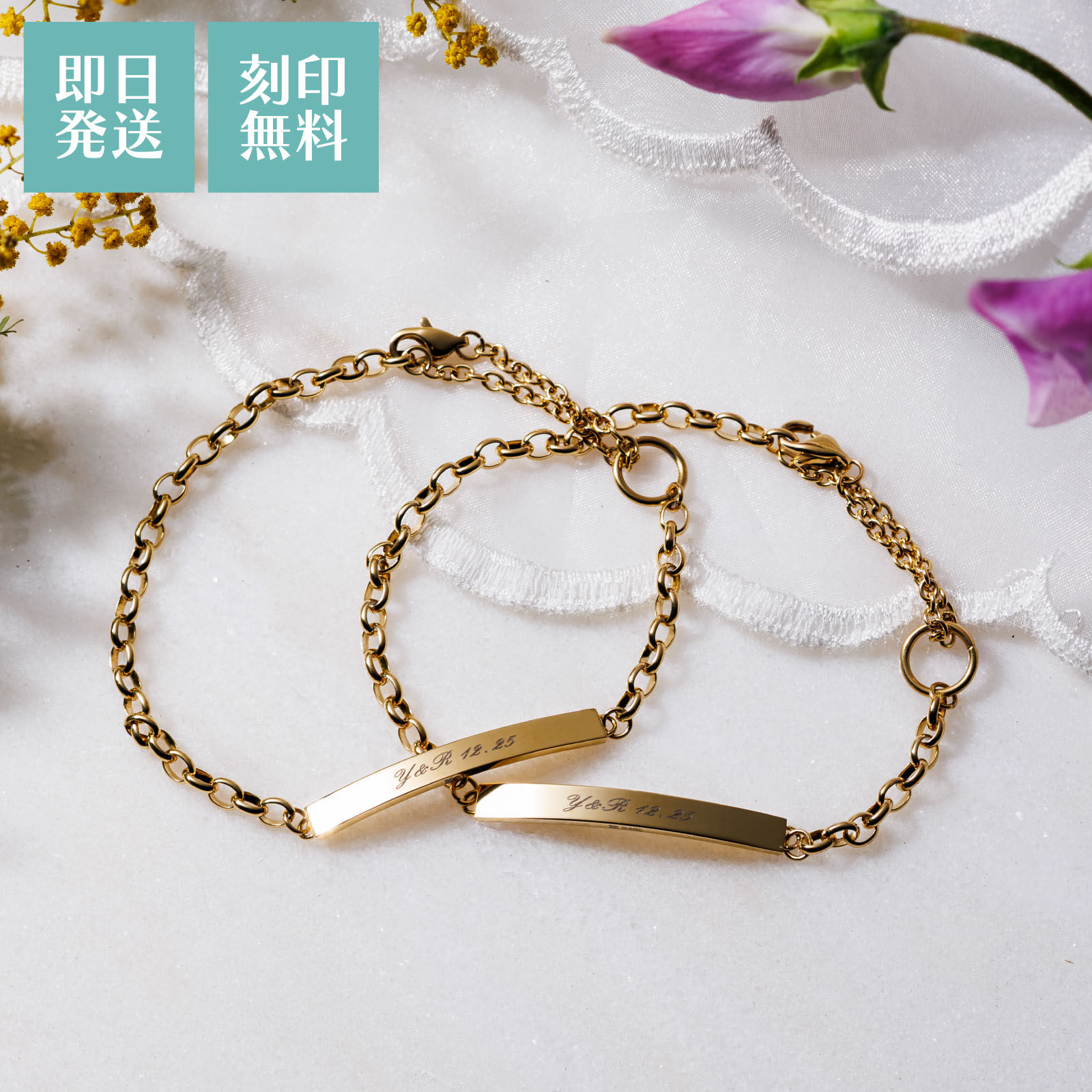 ペアブレスレット 2本セット 刻印可能 アレルギーフリー サージカルステンレス316L プレート 無地 ハーフラウンドチェーン シンプル イエロー&イエロー 4...