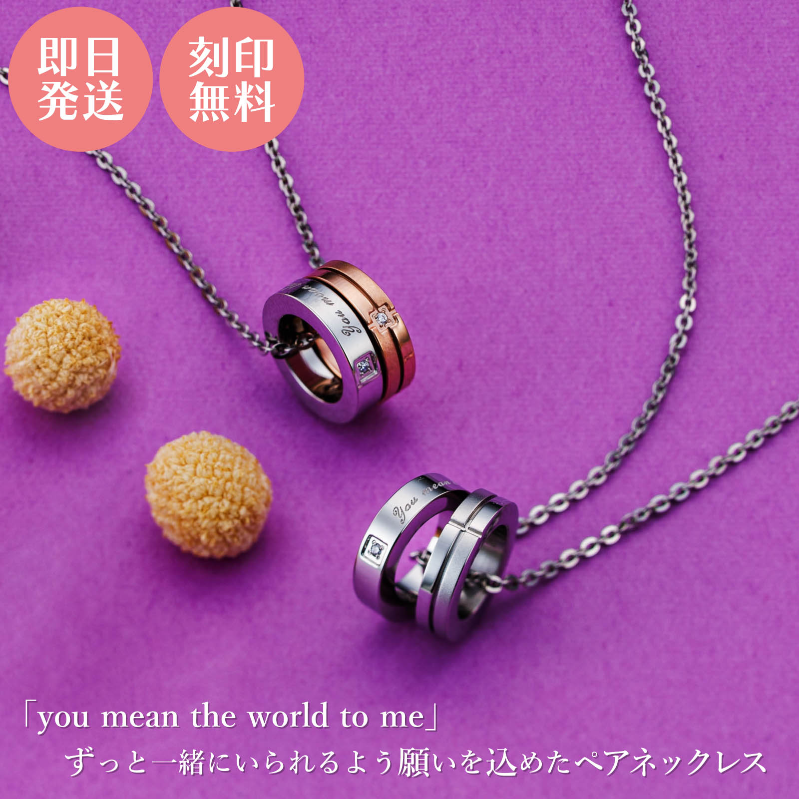 ペアネックレス 刻印可能 名入れ アレルギーフリー サージカルステンレス316L ベビーリング メッセージ クロス ピンク＆シルバー 38cm/45cm 4SUP101GO&4SUP101SV white clover ホワイトクローバー カップル クリスマス 記念日 誕生日 ホワイトデー プレゼント【wclm】
