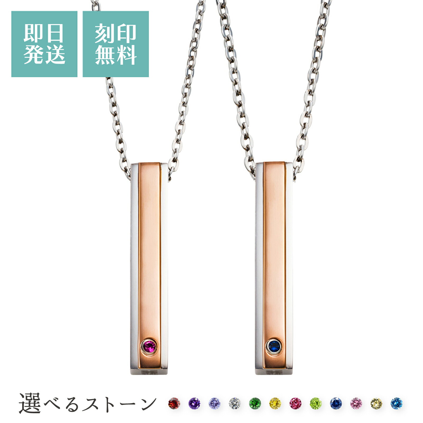 ペアネックレス ステンレス 刻印無料 アレルギー対応 カップル 2本セット誕生月カラー キュービックジルコニア 大人 シンプル ブランド white clover 4SUP200GO＆4SUP200GO クリスマス 記念日 誕生日 ホワイトデー プレゼント