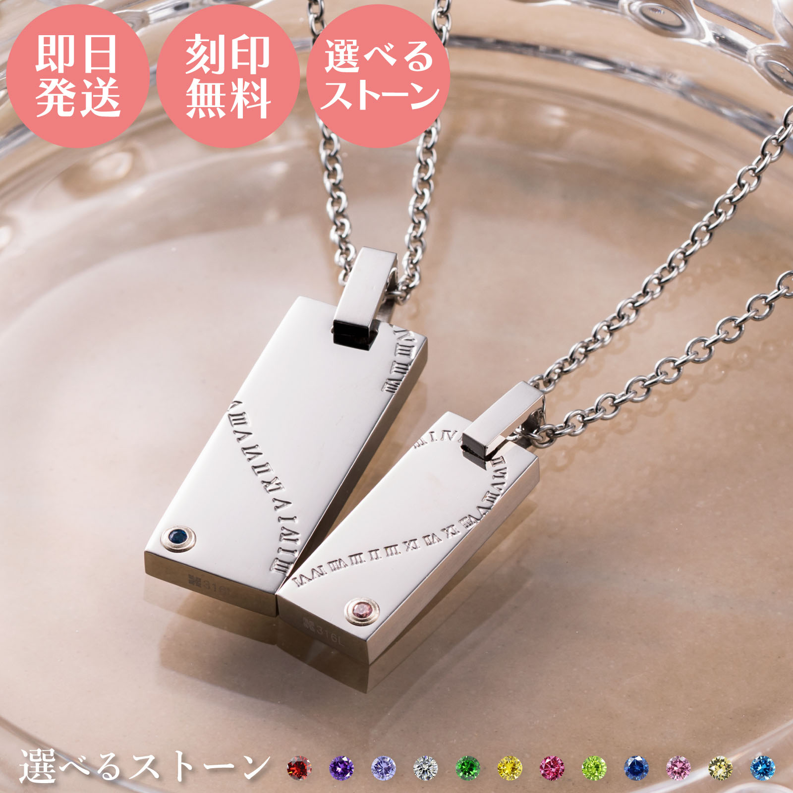 【SALE】ペアネックレス 刻印可能 名入れ 誕生月カラーキュービック 円周率 シェアハート アレルギーフリー サージカルステンレス316L キュービックジルコ...