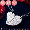 ペアネックレス 刻印可能 名入れ 誕生月カラーキュービック シェアハート アレルギーフリー サージカルステンレス316L キュービックジルコニア 4SUP207...