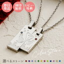 【着後レビューでネックレスプレゼント!】《 WEB限定商品 》猫 ペアネックレス カップル 2本セット ステンレス 刻印可能 名入れ アレルギー対応 誕生月カラ...