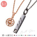 ペアネックレス シルバー925 サージカルステンレス316L 誕生石 アミュレット お守り コンパス 羅針盤 メッセージ ピンク&ブラック WSPD865PG&...