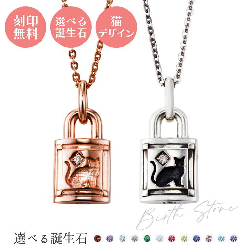 ペアネックレス シルバー925 サージカルステンレス316L 誕生石 アミュレット お守り 刻印無料 猫 錠 南京錠 パドロック ピンク&シルバー WSPD868PG&WSPD868SV white clover カップル クリスマス 記念日 誕生日 ホワイトデー プレゼント 2本セット ペアネックレス シルバー925 サージカルステンレス316L 誕生石 アミュレット お守り 刻印無料 猫 錠 南京錠 パドロック ピンク&シルバー WSPD868PG&WSPD868SV white clover カップル クリスマス 記念日 誕生日 ホワイトデー プレゼント 2本セット