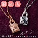 ペアネックレス シルバー925 サージカルステンレス316L 誕生石 アミュレット お守り 刻印無料 猫 三日月 錠 南京錠 パドロック ピンク&シルバー WS...
