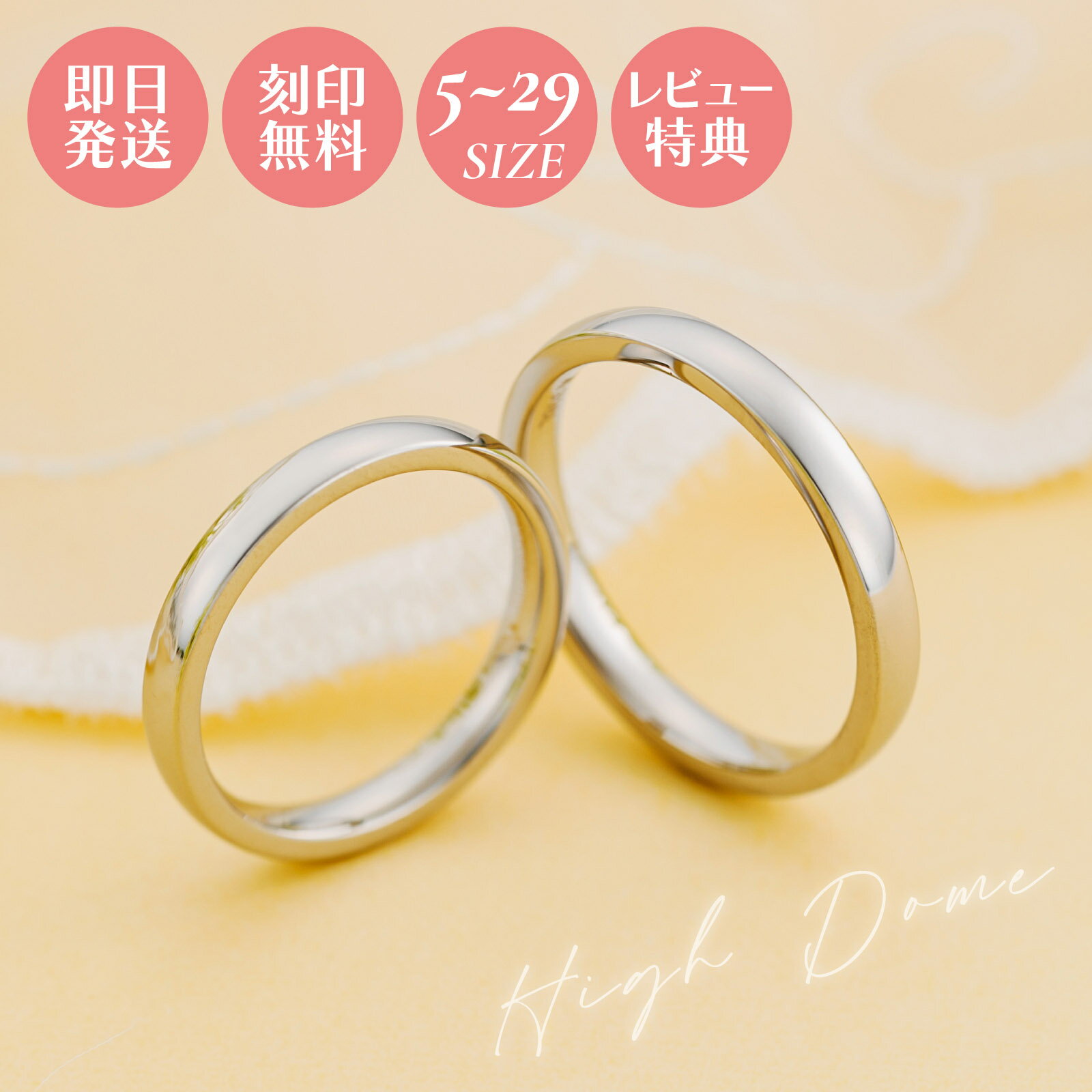 ペアリング 指輪 ペアリング 5～29号 カップル 2本セット ステンレス 刻印無料 アレルギー対応 white clover 結婚指輪 甲丸 4SUR050SV＆4SUR050SV クリスマス 記念日 誕生日 ホワイトデー プレゼント