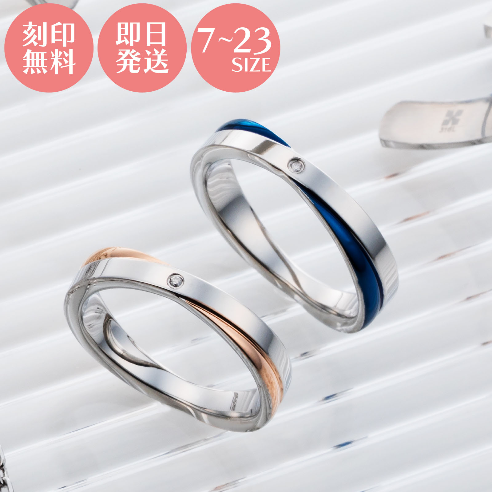 【SALE】ペアリング 7〜13号/13〜23号 カップル 2個セット ステンレス 刻印無料 名入れ アレルギー対応 white clover 結婚指輪 ダイヤモンド クロス 4SUR051GO＆4SUR051BL クリスマス 記念日 誕生日 ホワイトデー プレゼント