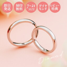 ペアリング 指輪 ペアリング 7～21号 カップル 2本セット ステンレス 刻印無料 アレルギー対応 white clover 結婚指輪 ダイヤモンド 甲丸 4SUR060SV＆4SUR060SV クリスマス 記念日 誕生日 ホワイトデー プレゼント