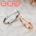 ペアリング 7～21号 カップル 2本セット ステンレス 刻印無料 アレルギー対応 結婚指輪 Aeternum 永遠 メビウス 4SUR062GO&4SUR062SV white clover ホワイトクローバー カップル クリスマス 記念日 誕生日 ホワイトデー プレゼント