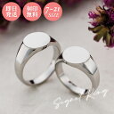 7〜21号 ペアリング 刻印無料 名入れ アレルギー対応 サージカルステンレス316L 印台 丸 指輪 2個セット 4SUR063SV&4SUR063SV wh...