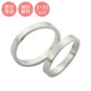 ペアリング 2個セット 5〜23号 刻印無料 名入れ アレルギー対応 サージカルステンレス316L 平打ち シルバー&シルバー 4SUR074SV&4SUR07...