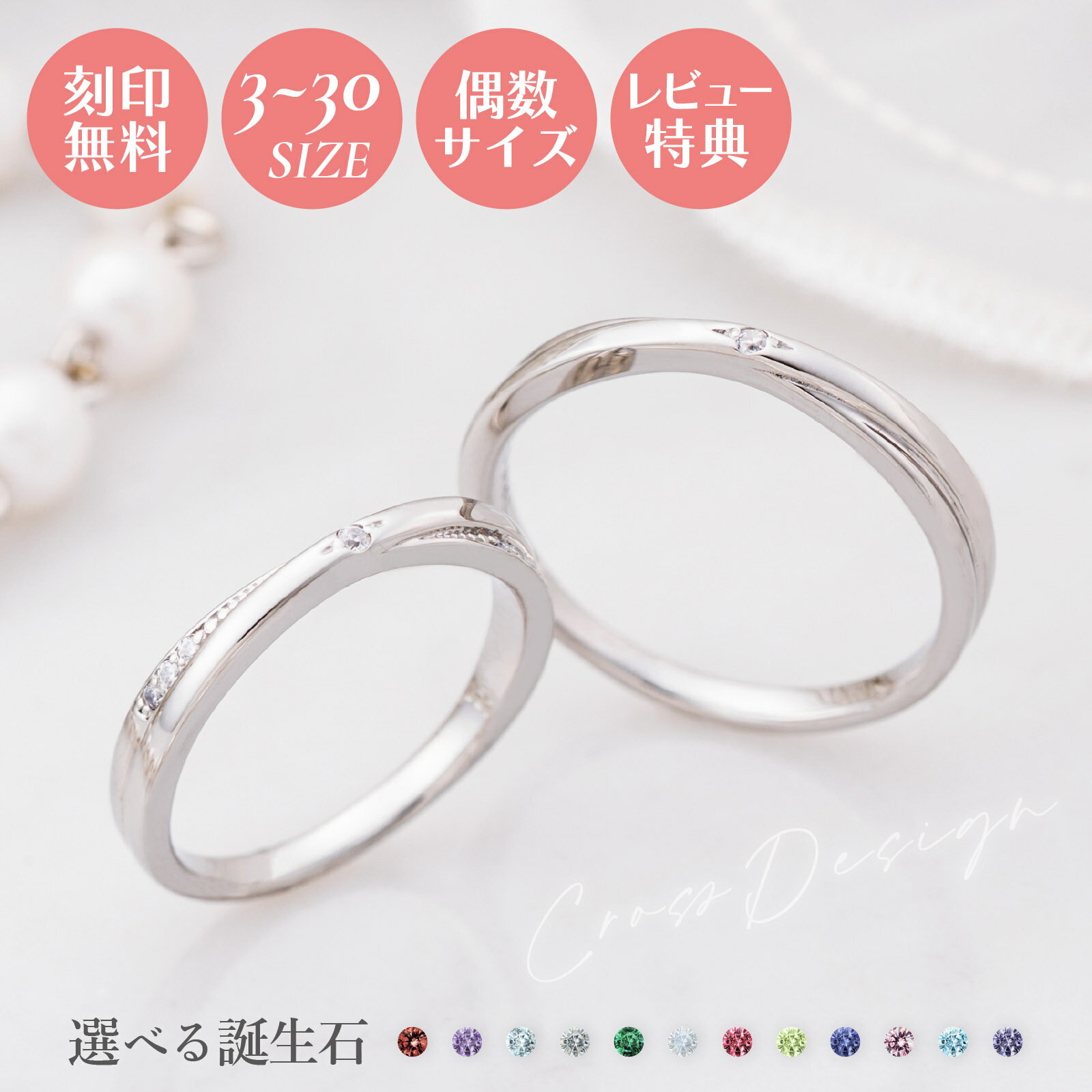 ペアリング 3～19号/7～30号 カップル 2本セット ステンレス 刻印無料 アレルギー対応 white clover 結婚指輪 キュービックジルコニア 誕生石 アミュレット 4SUR200&4SUR201 クリスマス 記念日 誕生日 ホワイトデー プレゼント