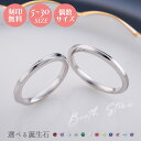 ペアリング 5〜30号 偶数号対応 カップル 2個セット ステンレス 刻印無料 名入れ アレルギー対応 white clover 結婚指輪 ひねり 誕生石 アミ...