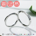 ペアリング 5〜30号 偶数号対応 カップル 2個セット ステンレス 刻印無料 名入れ アレルギー対応 white clover 結婚指輪 リボン ひねり 誕生石 アミュレット 4SUR220SV&4SUR220SV クリスマス 記念日 誕生日 ホワイトデー プレゼント