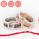 ペアリング 7〜23号 シルバー925 ダイヤモンド WSR222&WSR223 ピンク&ブラック 「誓いを立てる」 「make a vow」 メッセージ フレ...