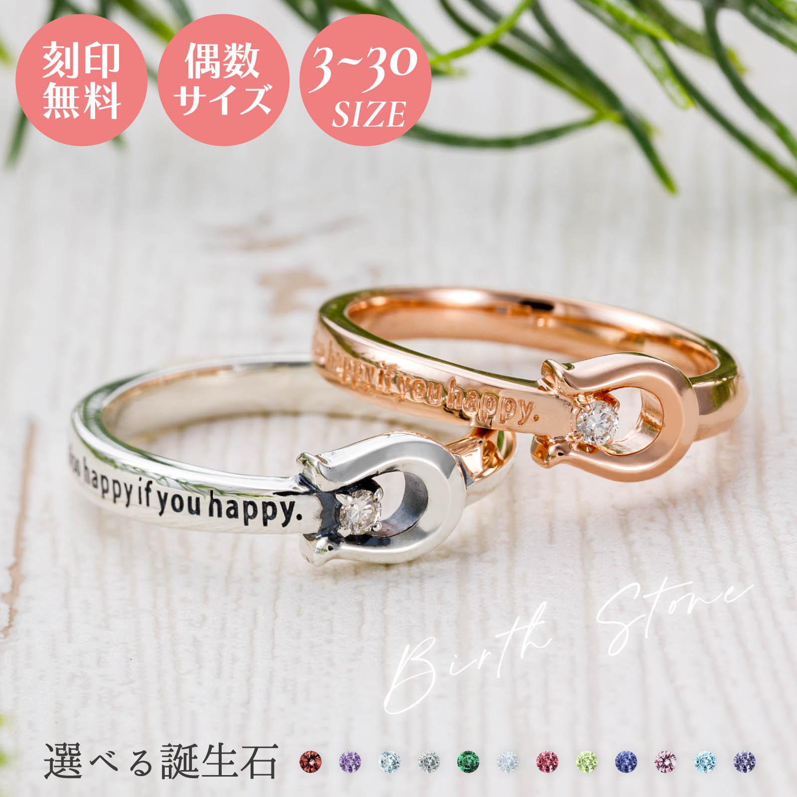 ペアリング 7?30號 シルバー925 誕生石 刻印無料 アミュレット お守り 馬蹄 メッセージ ピンク&シルバーWSR856PG&WSR856SV 2個セット white clover クリスマス 記念日 誕生日 ホワイトデー プレゼント 指輪