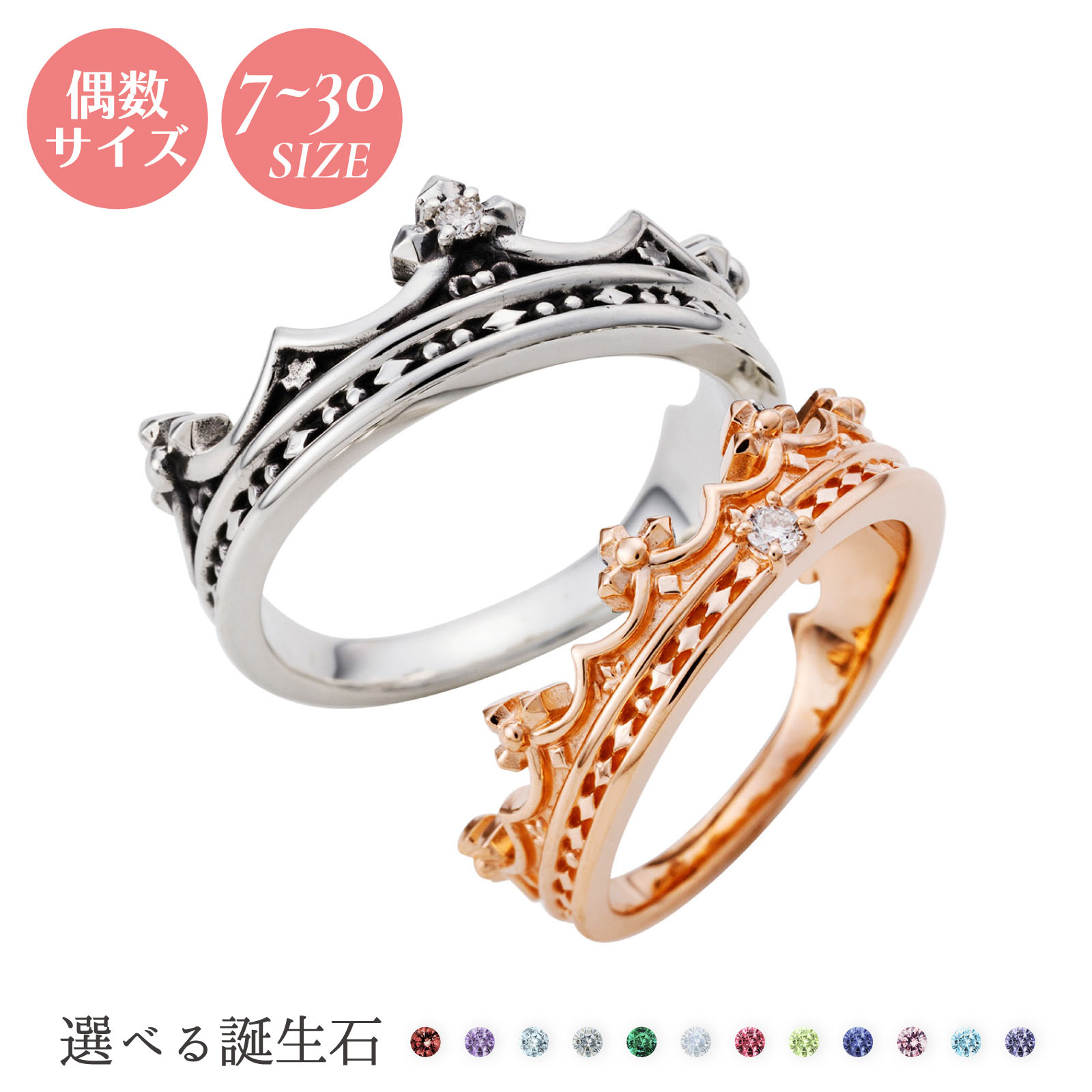 ペアリング 7?30號(hào) シルバー925 誕生石 アミュレット お守り 王冠 クラウン ピンク&ブラック WSR862PG&WSR863BK 2個(gè)セット white clover クリスマス 記念日 誕生日 ホワイトデー プレゼント 指輪
