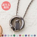 ネックレス シルバー925 サージカルステンレス316L 誕生石 アミュレット お守り 猫 ブラック WSPD854BK white clover カップル クリスマス 記念日 誕生日 ホワイトデー プレゼント ユニセックス 男女兼用 ペンダント