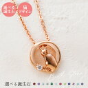 ネックレス シルバー925 サージカルステンレス316L 誕生石 アミュレット お守り 猫 ピンク WSPD854PG white clover カップル クリ...