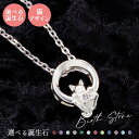 ネックレス シルバー925 サージカルステンレス316L 誕生石 アミュレット お守り 猫 シルバー WSPD856SV white clover カップル クリスマス 記念日 誕生日 ホワイトデー プレゼント ユニセックス 男女兼用 ペンダント