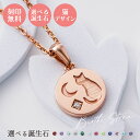 ネックレス シルバー925 サージカルステンレス316L 誕生石 刻印無料 アミュレット お守り 猫 三日月 ピンク WSPD857PG white clove...