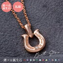 ネックレス シルバー925 サージカルステンレス316L 誕生石 アミュレット お守り 馬蹄 ホースシュー メッセージ ピンク WSPD859PG white ...