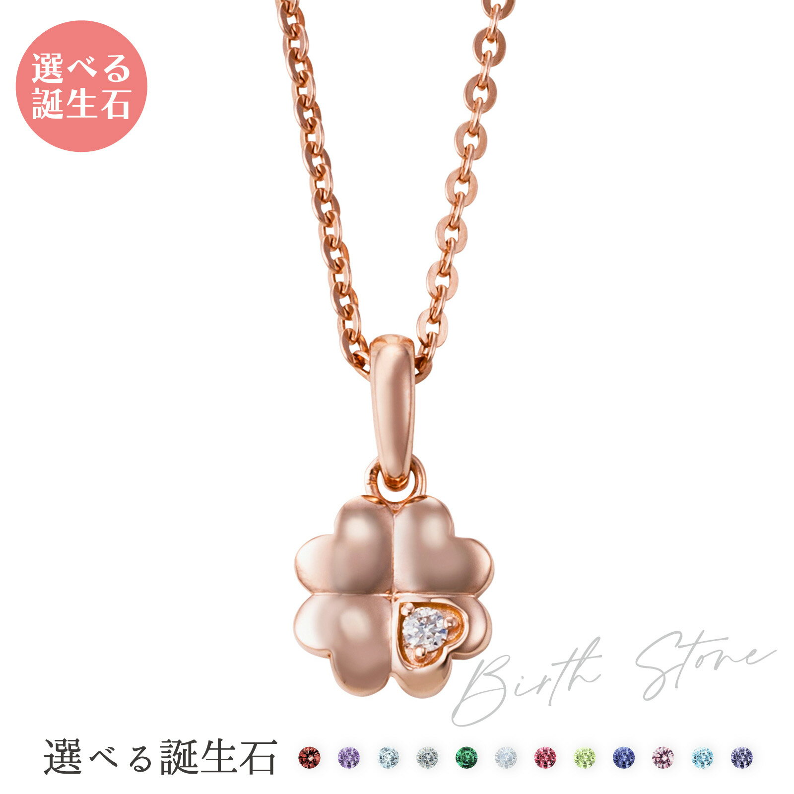 Tourmaline - ネックレス シルバー925 サージカルステンレス316L 誕生石 アミュレット お守り クローバー ハート ピンク WSPD861PG white clover カップル クリスマス 記念日 誕生日 ホワイトデー プレゼント