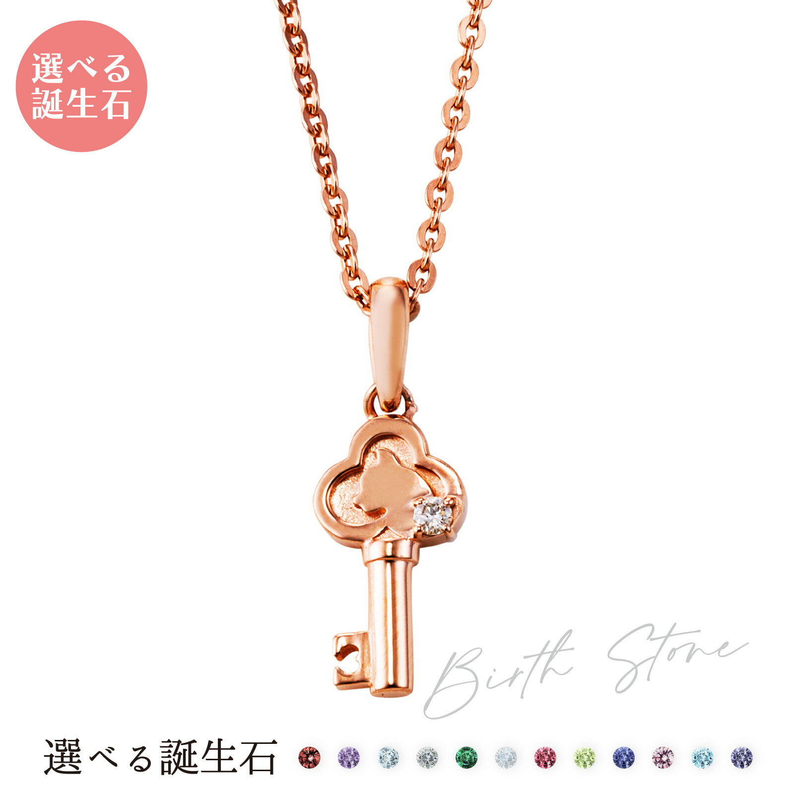 樂天商城 - ネックレス シルバー925 サージカルステンレス316L 誕生石 アミュレット お守り 猫 鍵 ピンク WSPD867PG white clover カップル クリスマス 記念日 誕生日 ホワイトデー プレゼント ユニセックス 男女兼用 ペンダント