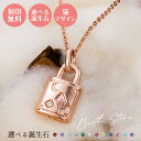 ネックレス シルバー925 サージカルステンレス316L 誕生石 アミュレット お守り 刻印無料 猫 三日月 錠 南京錠 パドロック ピンク WSPD870PG white clover カップル クリスマス 記念日 誕生日 ホワイトデー プレゼント ユニセックス 男女兼用 ペンダント