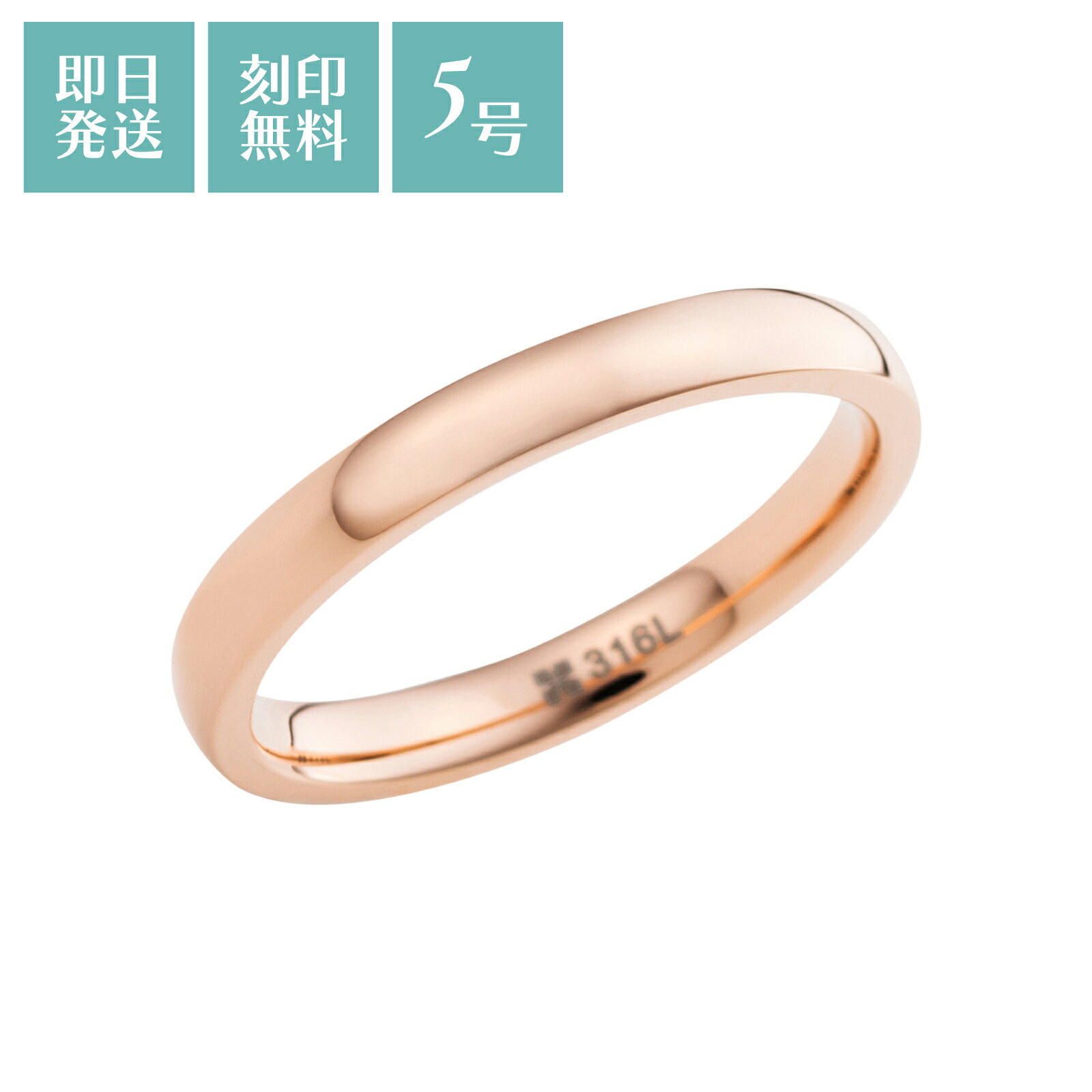 【SALE】レディースリング 5号 ステンレス 刻印無料 名入れ アレルギー対応 white clover 結婚指輪 甲丸 ピンク 4SUR050GO クリスマス 記念日 誕生日 ホワイトデー プレゼント