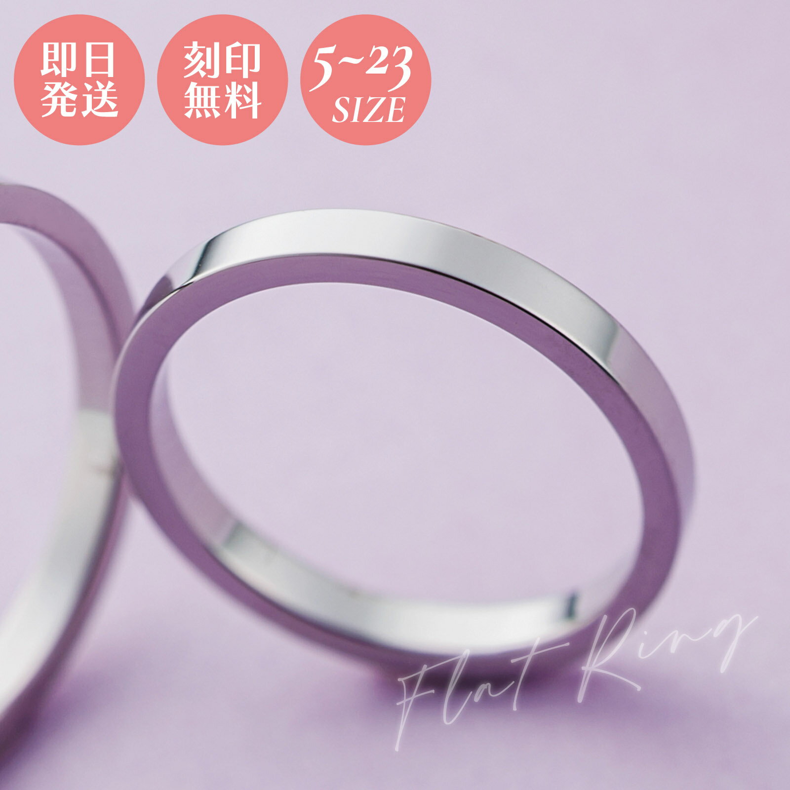 リング 5～23号 刻印無料 名入れ アレルギー対応 サージカルステンレス316L シルバー 4SUR071SV white clover クリスマス 記念日 誕生日 ホワイトデー プレゼント 指輪