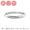 ユニセックスリング 5〜30号 偶数号対応 カップル ステンレス 刻印無料 名入れ アレルギー対応 white clover 結婚指輪 槌目 誕生石 アミュレッ...