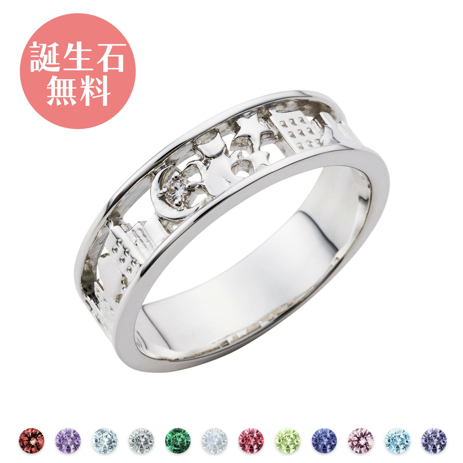 リング 7〜30号 シルバー925 誕生石 アミュレット お守り 猫 三日月 星 男女兼用 ユニセックス シルバー WSR854SV white clover クリスマス 記念日 誕生日 ホワイトデー プレゼント 指輪