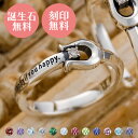 リング 7〜30号 シルバー925 誕生石 刻印無料 アミュレット お守り 馬蹄 メッセージ 男女兼用 ユニセックス いぶし WSR856SV white cl...