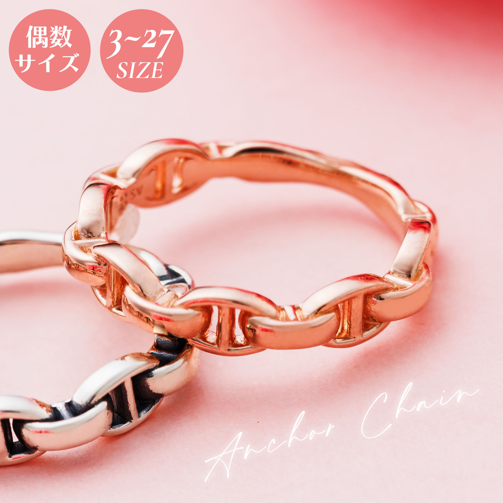 リング 3〜27号 シルバー925 偶数号対応 アンカーチェーン 男女兼用 ユニセックス ピンク WSR864PG whi..