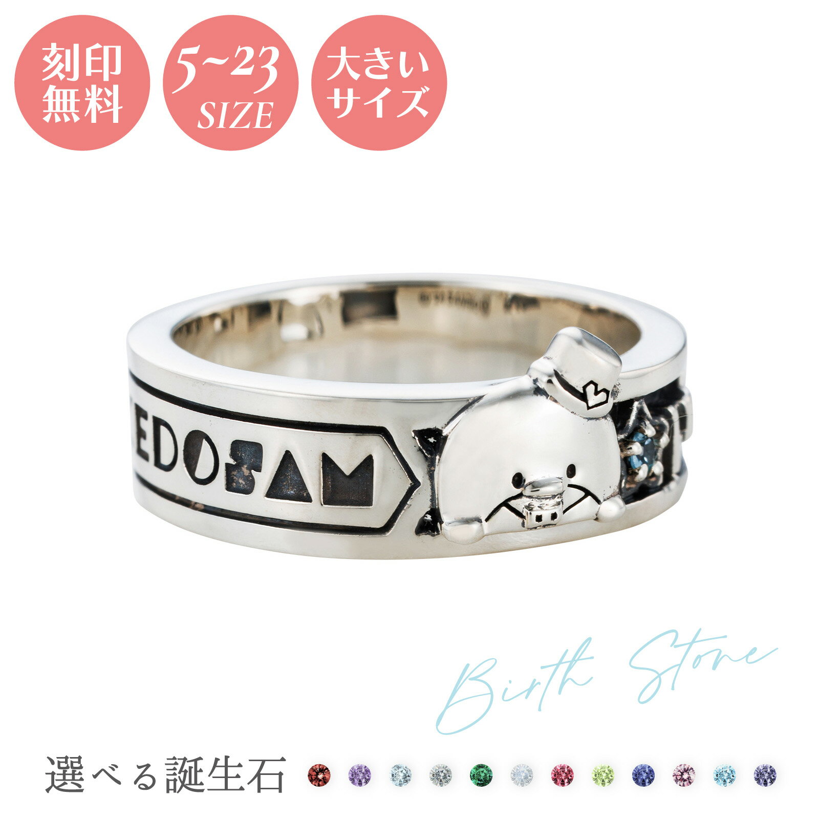 タキシードサム 45周年 刻印無料 名入れ ユニセックス リング 5～23号 サンリオキャラクターズ はぴだんぶい 誕生石 シルバー925 アミュレット 幅広 いぶし SATA45-R001SV white clover ホワイトクローバー カップル 家族 友達 記念日 誕生日 プレゼント