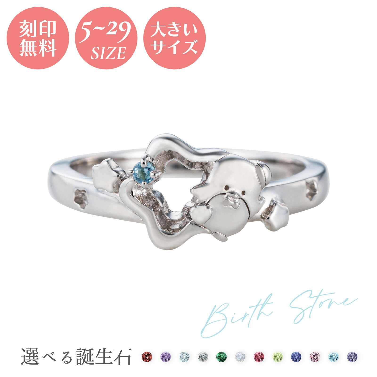 タキシードサム 45周年 刻印無料 名入れ ユニセックス リング 5～29号 サンリオキャラクターズ はぴだんぶい 誕生石 シルバー925 アミュレット 星 スター SATA45-R002RD white clover ホワイトクローバー カップル 家族 友達 記念日 誕生日 プレゼント