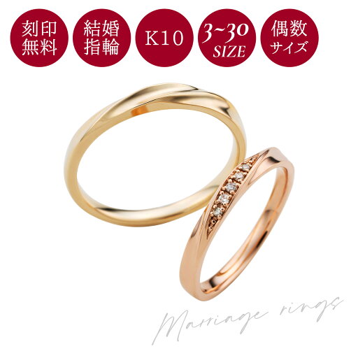 ペアリング ゴールド 10金 3〜21号/9〜30号 刻印無料 カップル 2個セット ダイヤモンド マリッジリング 結婚指輪 K10PG K10YG ピンクゴールド イエローゴールド ウェーブ WGR207K10PG&WGR208K10YG white clover クリスマス 記念日 誕生日 ホワイトデー プレゼント ペアリング ゴールド 10金 3〜21号/9〜30号 刻印無料 カップル 2個セット ダイヤモンド マリッジリング 結婚指輪 K10PG K10YG ピンクゴールド イエローゴールド ウェーブ WGR207K10PG&WGR208K10YG white clover クリスマス 記念日 誕生日 ホワイトデー プレゼント