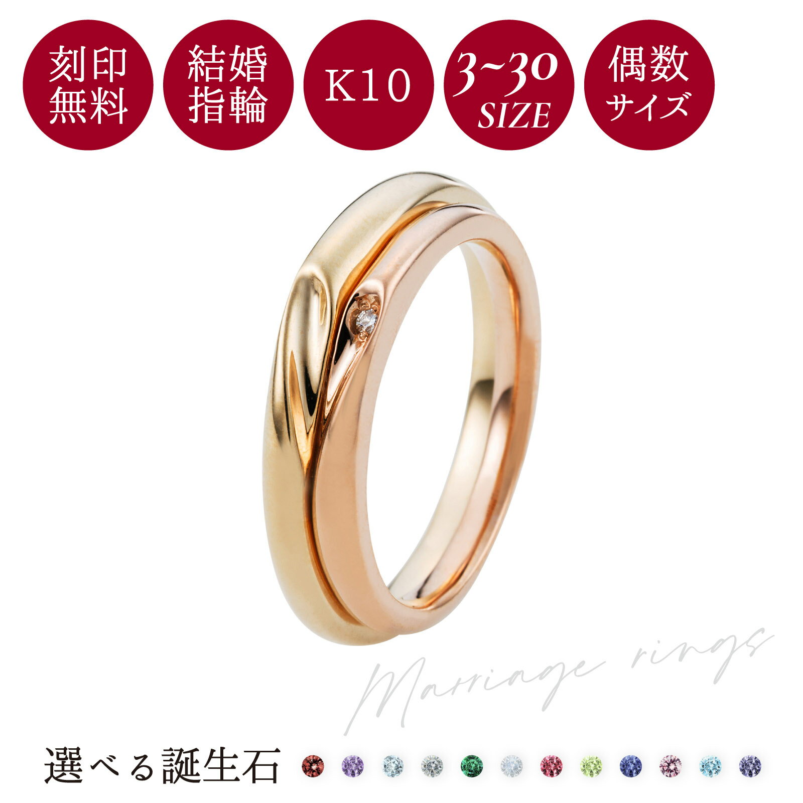 ペアリング ゴールド 10金 3〜21号/9〜30号 刻印無料 カップル 2個セット ダイヤモンド 誕生石 マリッジリング 結婚指輪 K10PG K10YG ピンクゴールド イエローゴールド シェアハート WGR212K10PG&WGR210K10YG white clover クリスマス 記念日 誕生日 ホワイトデー プレゼント