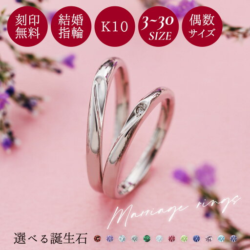 ペアリング ゴールド 10金 3〜21号/9〜30号 刻印無料 カップル 2個セット ダイヤモンド 誕生石 マリッジリング 結婚指輪 K10WG ホワイトゴールド シェアハート WGR212K10WG&WGR210K10WG white clover クリスマス 記念日 誕生日 ホワイトデー プレゼント ペアリング ゴールド 10金 3〜21号/9〜30号 刻印無料 カップル 2個セット ダイヤモンド 誕生石 マリッジリング 結婚指輪 K10WG ホワイトゴールド シェアハート WGR212K10WG&WGR210K10WG white clover クリスマス 記念日 誕生日 ホワイトデー プレゼント