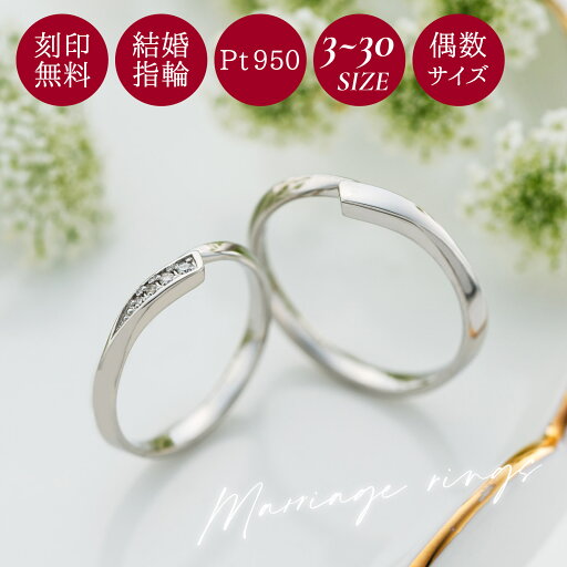 ペアリング プラチナ 3〜21号/9〜30号 刻印無料 カップル 2個セット ダイヤモンド マリッジリング 結婚指輪 Pt950 WPR205&WPR206 white clover クリスマス 記念日 誕生日 ホワイトデー プレゼント ペアリング プラチナ 3〜21号/9〜30号 刻印無料 カップル 2個セット ダイヤモンド マリッジリング 結婚指輪 Pt950 WPR205&WPR206 white clover クリスマス 記念日 誕生日 ホワイトデー プレゼント