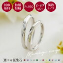 ペアリング プラチナ 3〜21号/9〜30号 刻印無料 カップル 2個セット ダイヤモンド 誕生石 マリッジリング 結婚指輪 Pt950 シェアハート 細身 W...