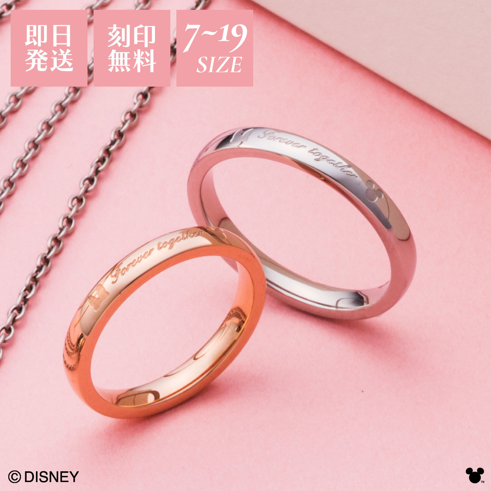 【SALE】ディズニー ペアリング 『ミッキー&ミニー』 7〜21号 カップル 2個セット ステンレス 刻印無料 名入れ アレルギー対応 結婚指輪 甲丸 DIS...