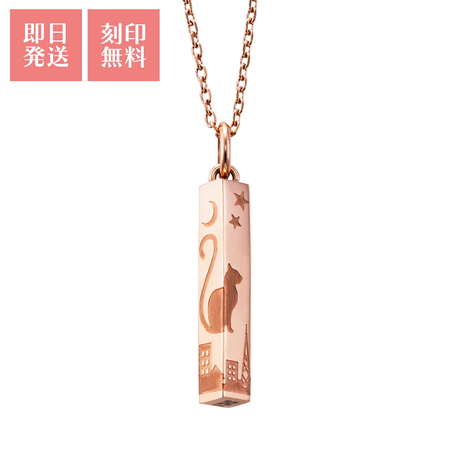 Rakuten - ネックレス レディース ステンレス 刻印無料 名入れ アレルギー対応 大人 シンプル ブランド white clover 猫 ねこ 月 星 4SUP060GO クリスマス 記念日 誕生日 ホワイトデー プレゼント